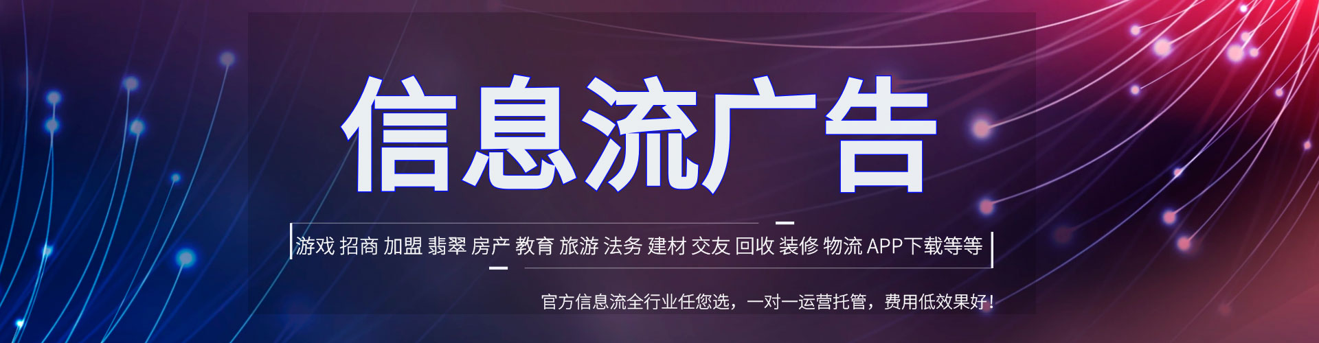 新宾信息流怎么做